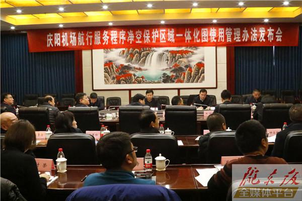 西北地區(qū)首個(gè)！慶陽機(jī)場凈空一體化圖發(fā)布