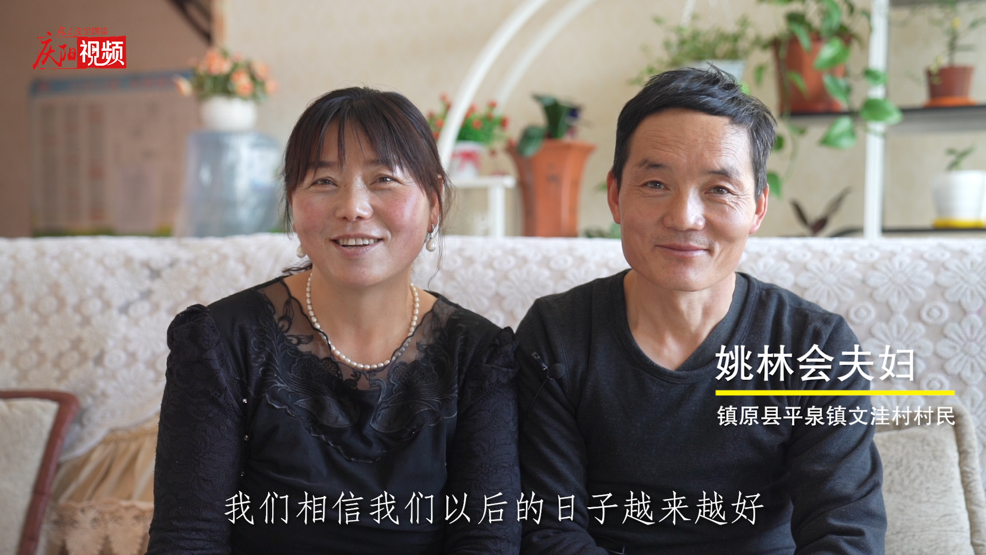 【新春走基層】新春到！鎮(zhèn)原群眾點(diǎn)贊美好新生活！