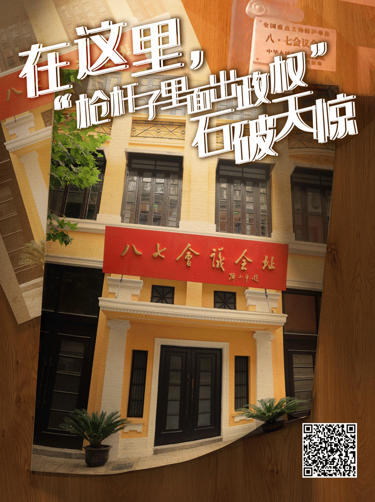 在這里，“槍桿子里面出政權(quán)”石破天驚