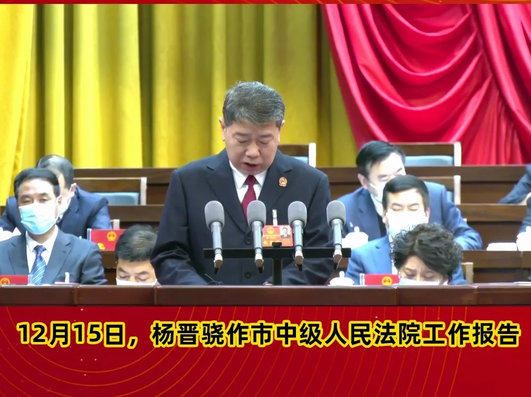 【市兩會(huì)視頻海報(bào)】踐行新時(shí)代“馬錫五審判方式”，探索形成黃土高原特色的“窯洞法庭”