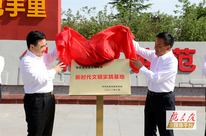 地企黨委重溫囑托話未來(lái) 攜手加“油”同擔(dān)“國(guó)之大者”——慶陽(yáng)市與長(zhǎng)慶油田公司、慶陽(yáng)石化公司開(kāi)展地企黨委理論學(xué)習(xí)中心組聯(lián)學(xué)活動(dòng)