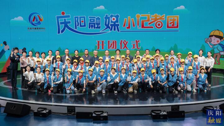 【攝影報道】慶陽融媒小記者團開團啦！