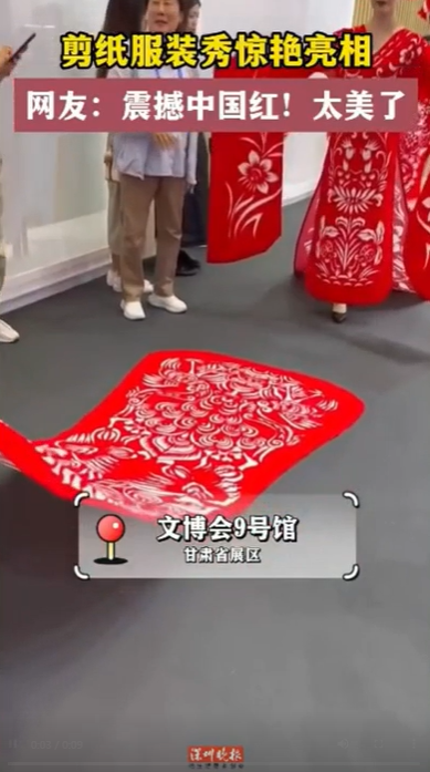 【V視】剪紙服裝秀驚艷亮相 網(wǎng)友：震撼中國紅！太美了