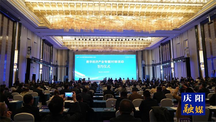 總金額722.45億元！2024中國(guó)產(chǎn)業(yè)轉(zhuǎn)移發(fā)展對(duì)接活動(dòng)（甘肅）慶陽(yáng)市共簽約16個(gè)項(xiàng)目