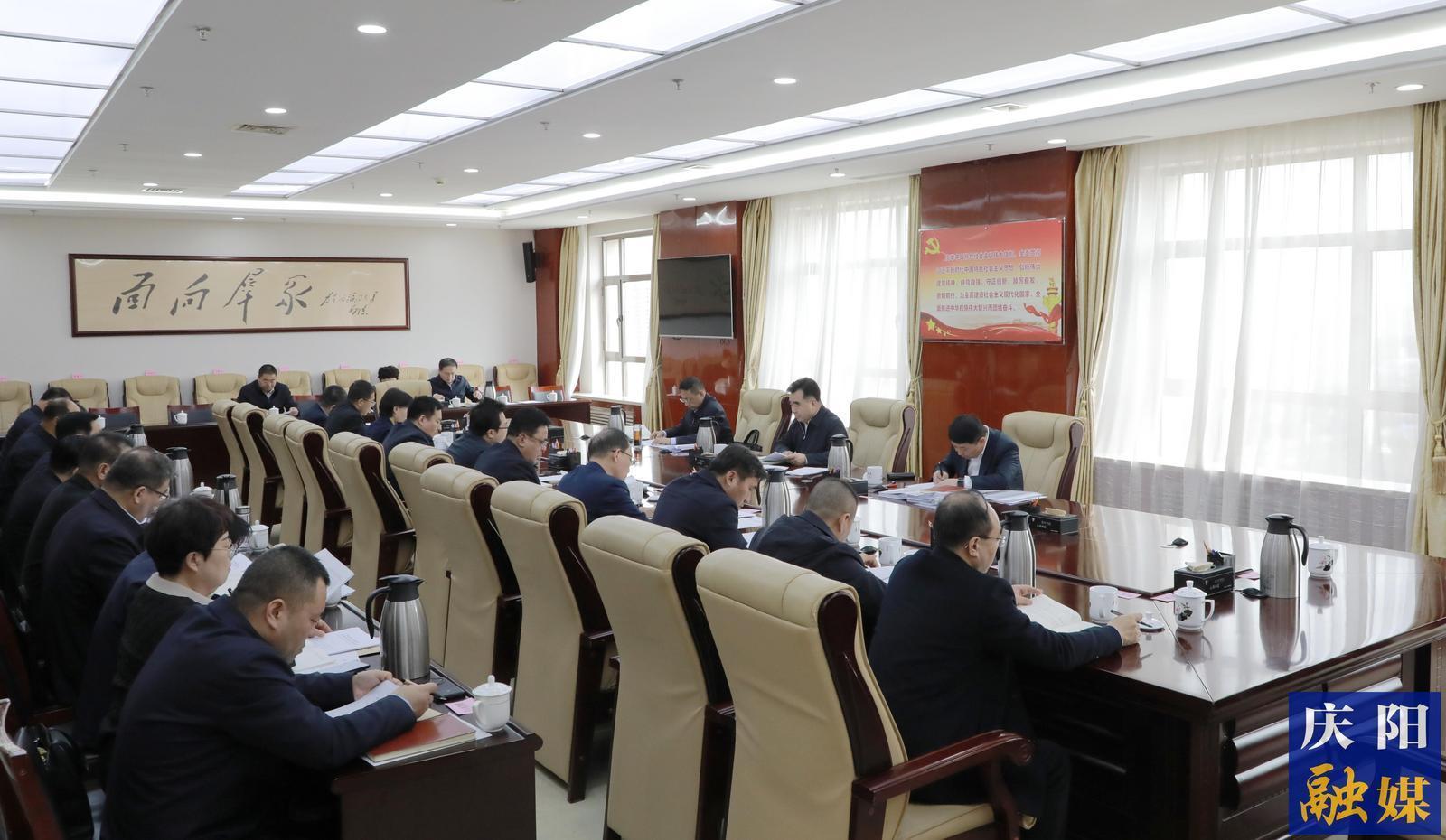 慶陽(yáng)市委理論學(xué)習(xí)中心組舉行學(xué)習(xí)會(huì)議  黃澤元主持并講話(huà) 周繼軍李隆基等參加