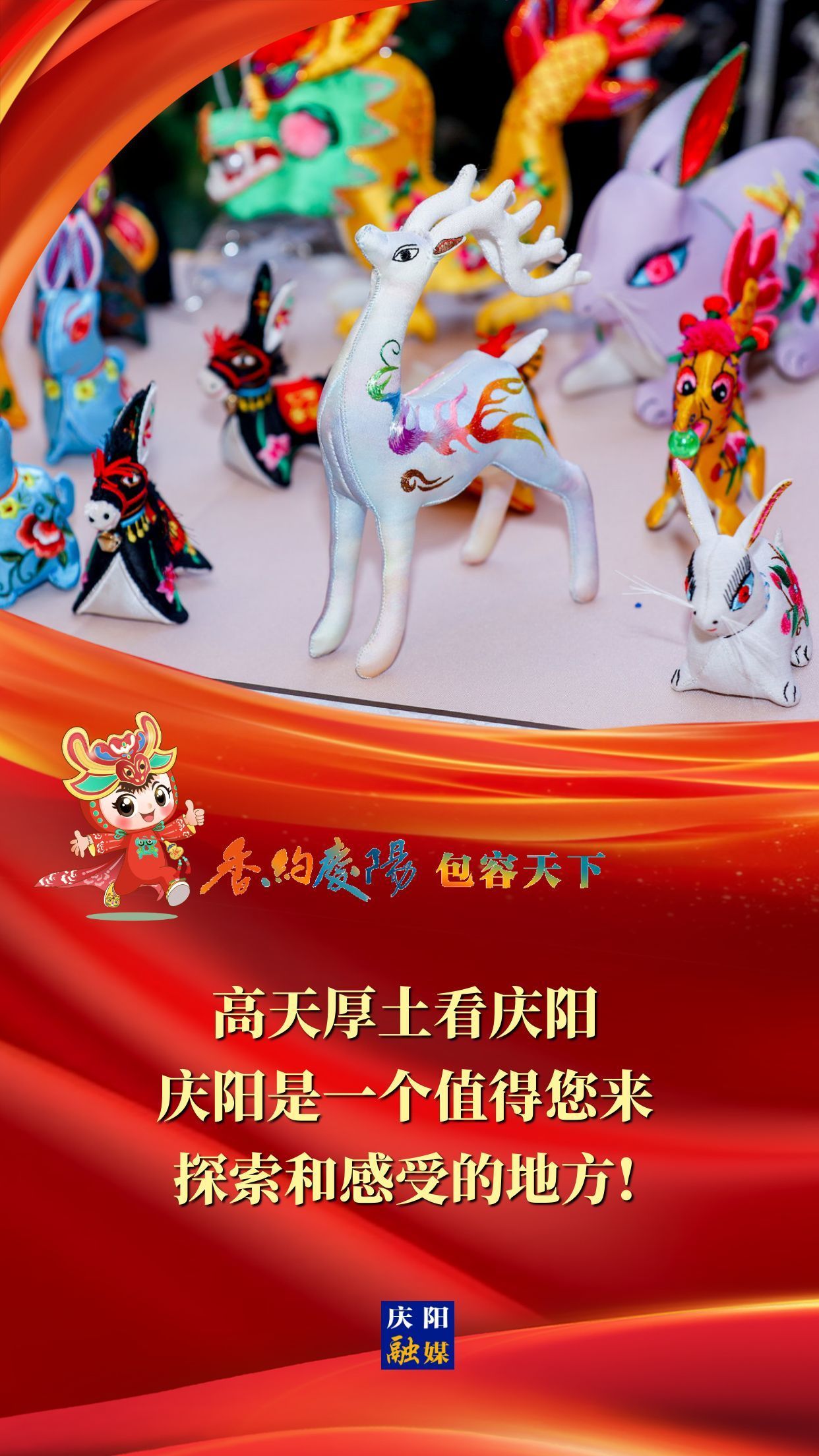 【香約慶陽(yáng) 包容天下】高天厚土看慶陽(yáng) 慶陽(yáng)是一個(gè)值得您來(lái)探索和感受的地方！