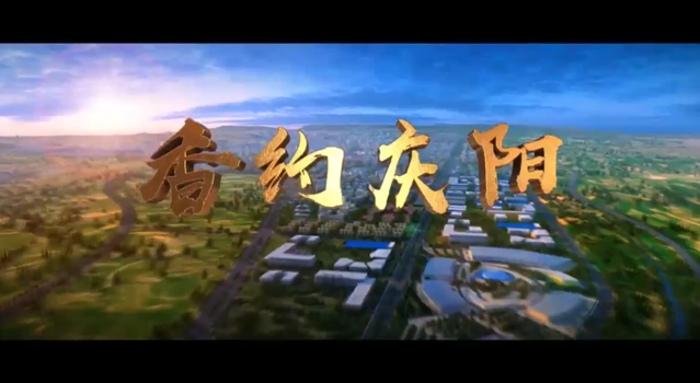 【MV】香約慶陽，濃情端午！第二十屆慶陽香包民俗文化節(jié)即將啟幕
