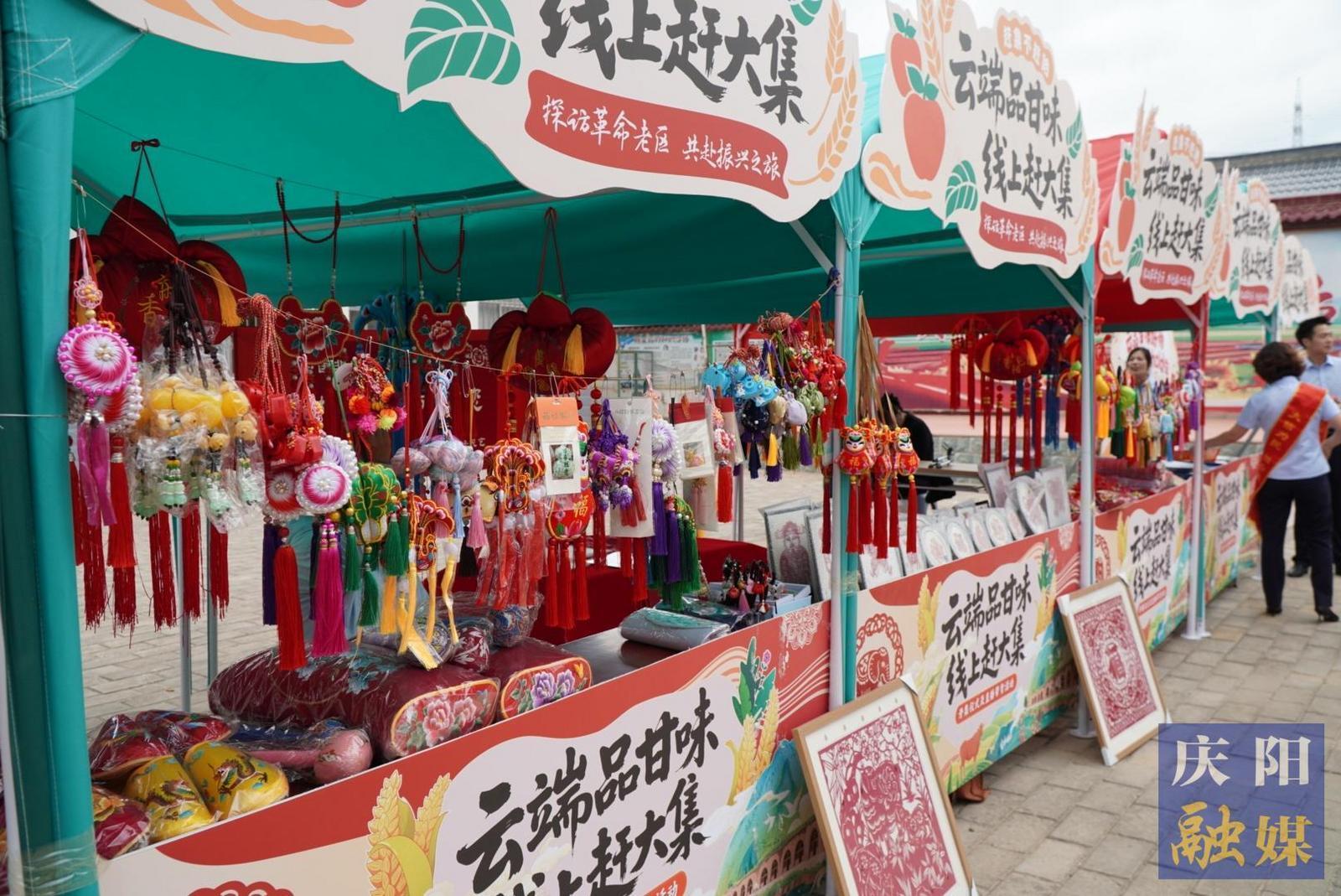 【攝影報道】趕集啦！“云端品甘味?線上趕大集”活動在合水縣舉行