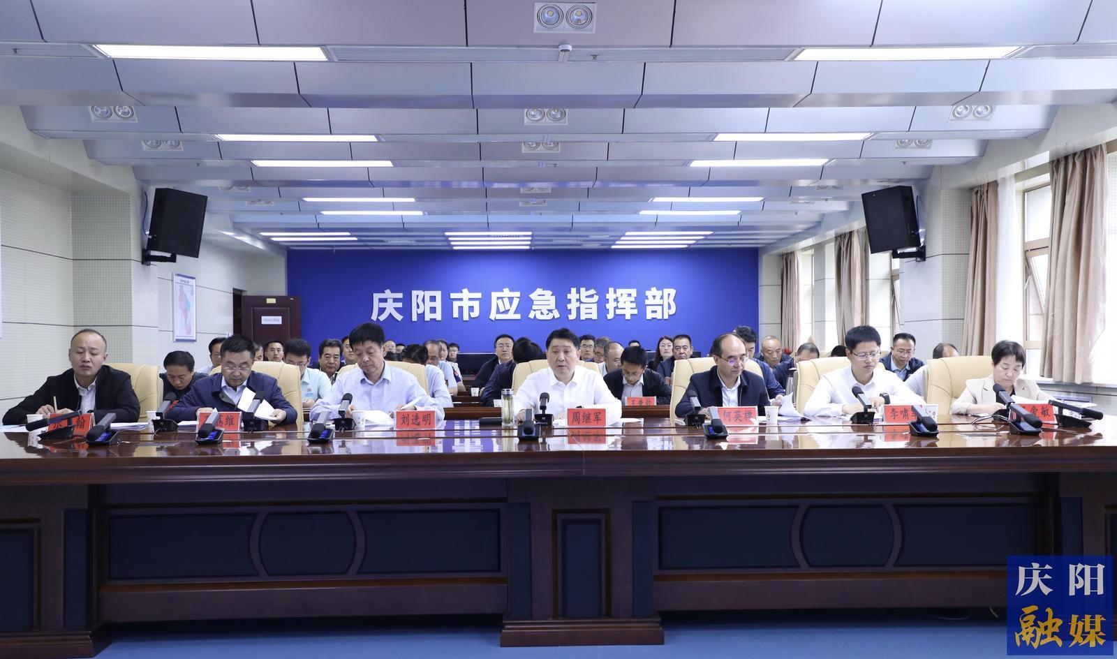 周繼軍在主持召開全市防汛減災(zāi)工作調(diào)度會議時強調(diào)保持高度警醒警覺 落實落細(xì)防汛措施 堅決守護人民群眾生命財產(chǎn)安全